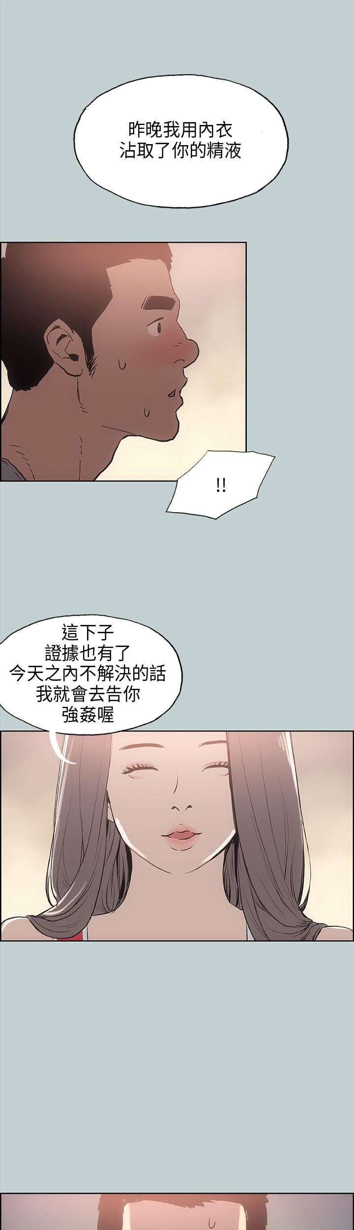适合噼腿的好日子 第16話 第13页