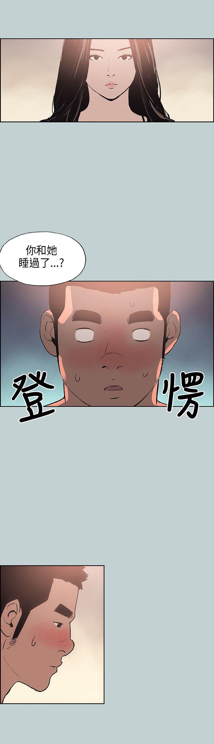 适合噼腿的好日子 第16話 第20页