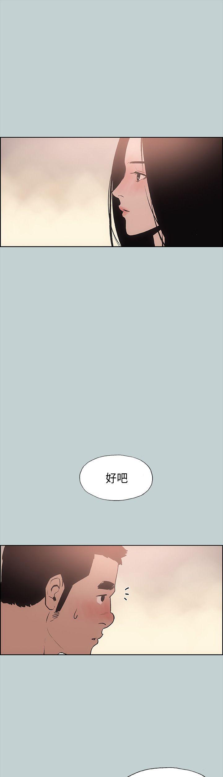 适合噼腿的好日子 第16話 第22页