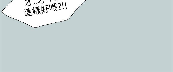 适合噼腿的好日子 第16話 第18页