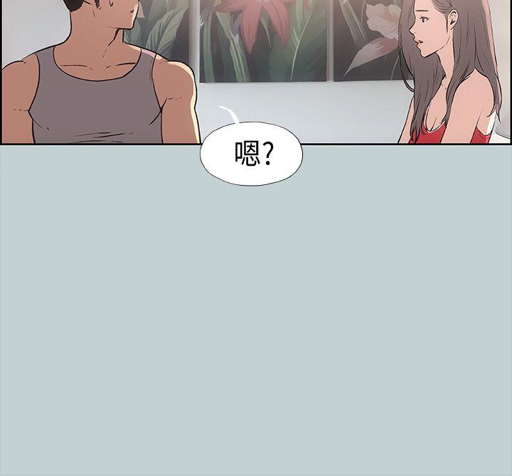 适合噼腿的好日子 第16話 第36页