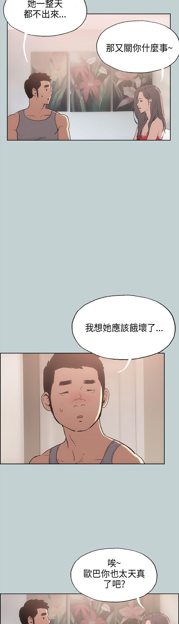 适合噼腿的好日子 第16話 第35页