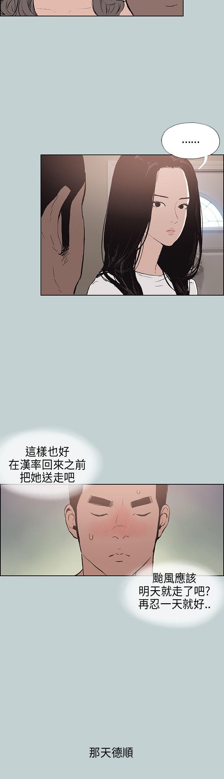 适合噼腿的好日子 第16話 第32页
