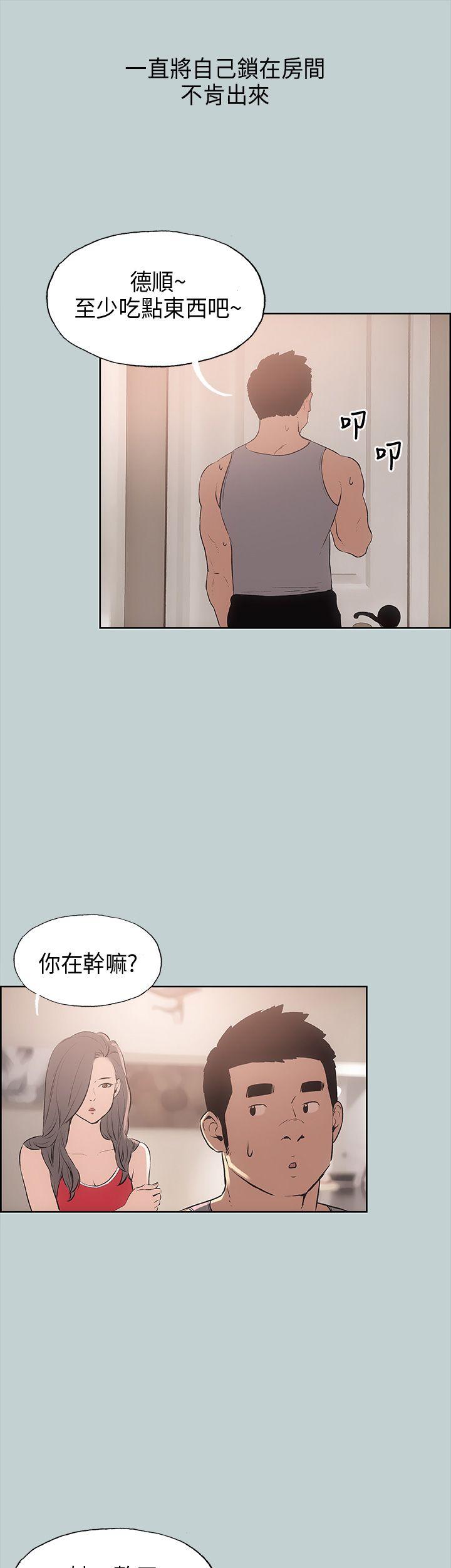 适合噼腿的好日子 第16話 第34页