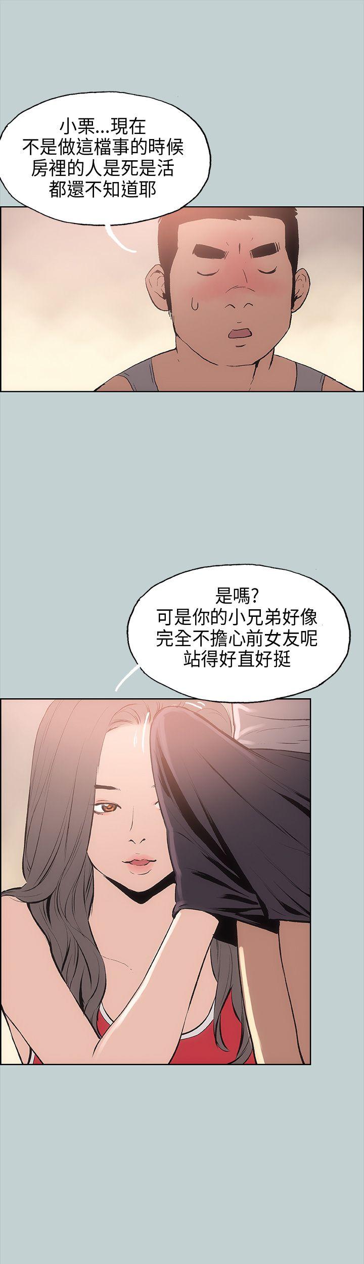 适合噼腿的好日子 第16話 第40页