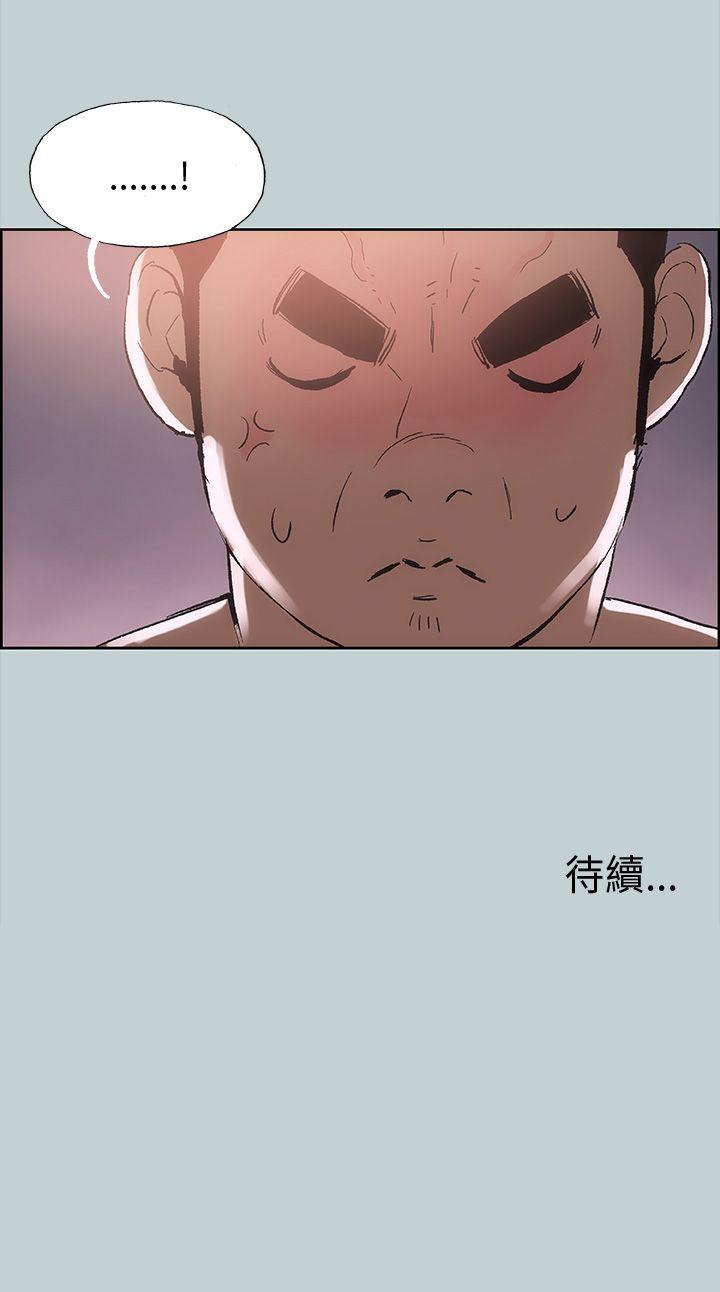 适合噼腿的好日子 第16話 第41页