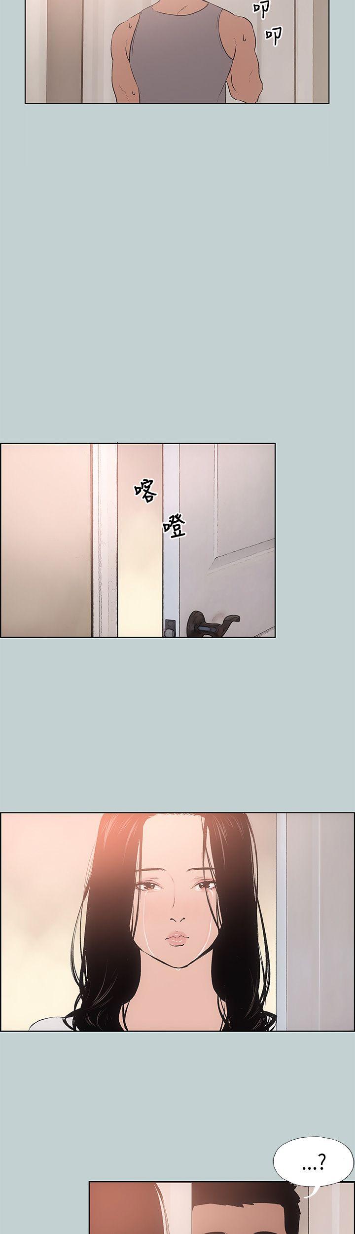 适合噼腿的好日子 第17話 第21页