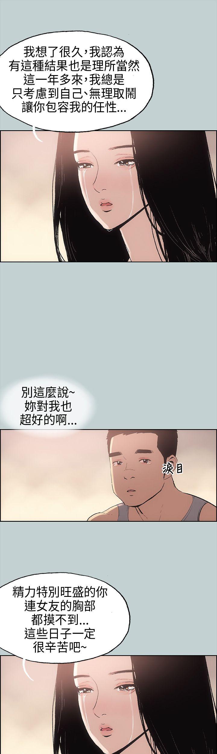 适合噼腿的好日子 第17話 第26页