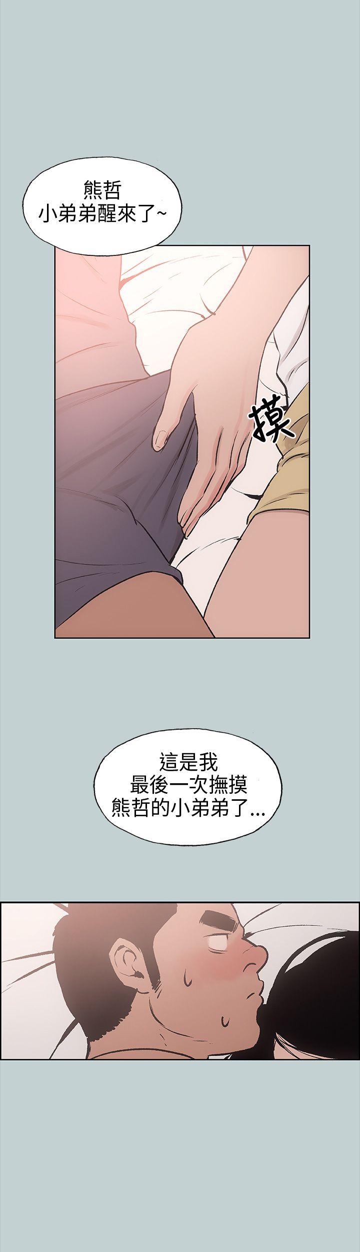 适合噼腿的好日子 第17話 第33页