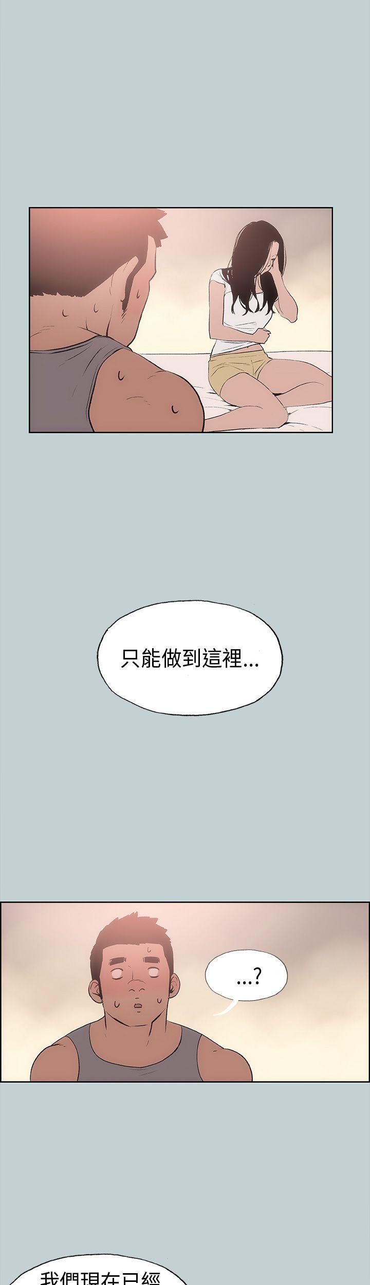 适合噼腿的好日子 第17話 第42页