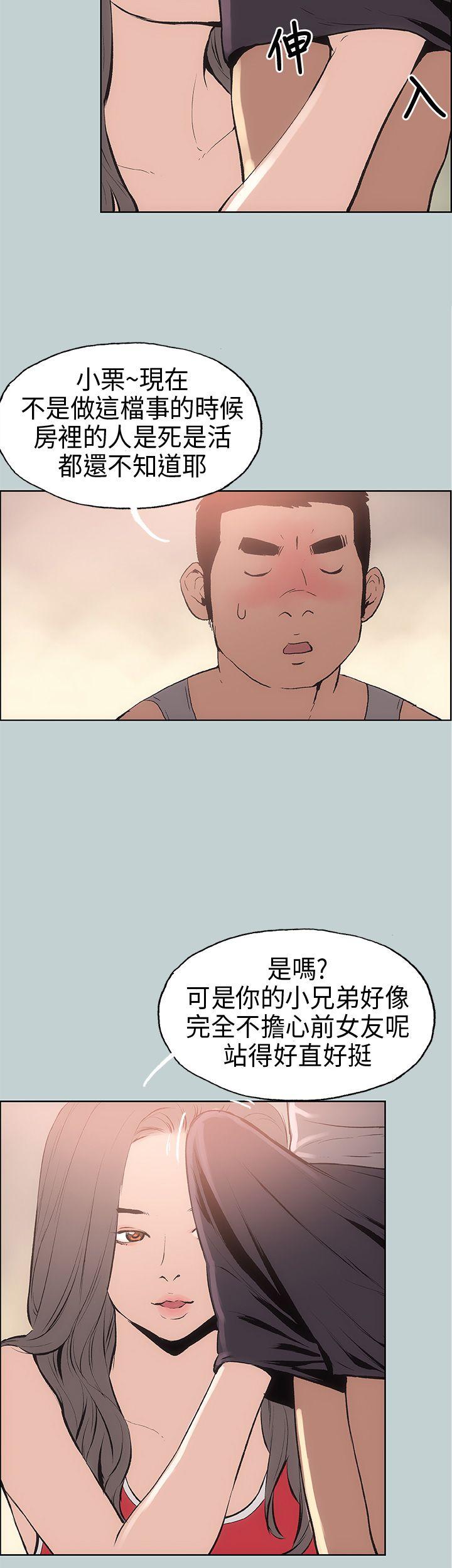 适合噼腿的好日子 第17話 第2页
