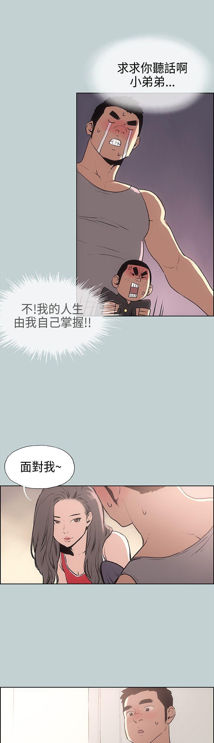 适合噼腿的好日子 第17話 第4页