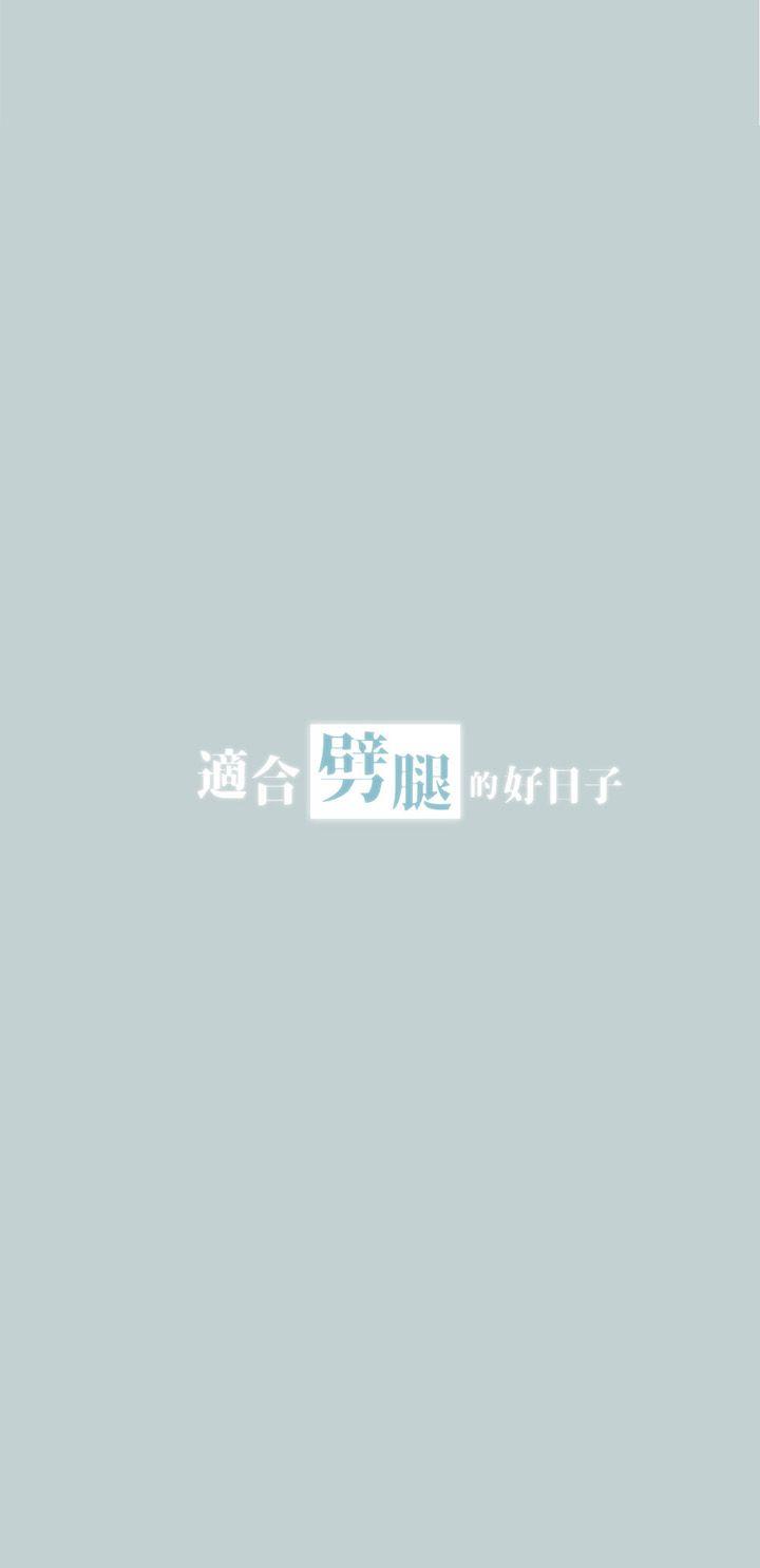 适合噼腿的好日子 第17話 第3页