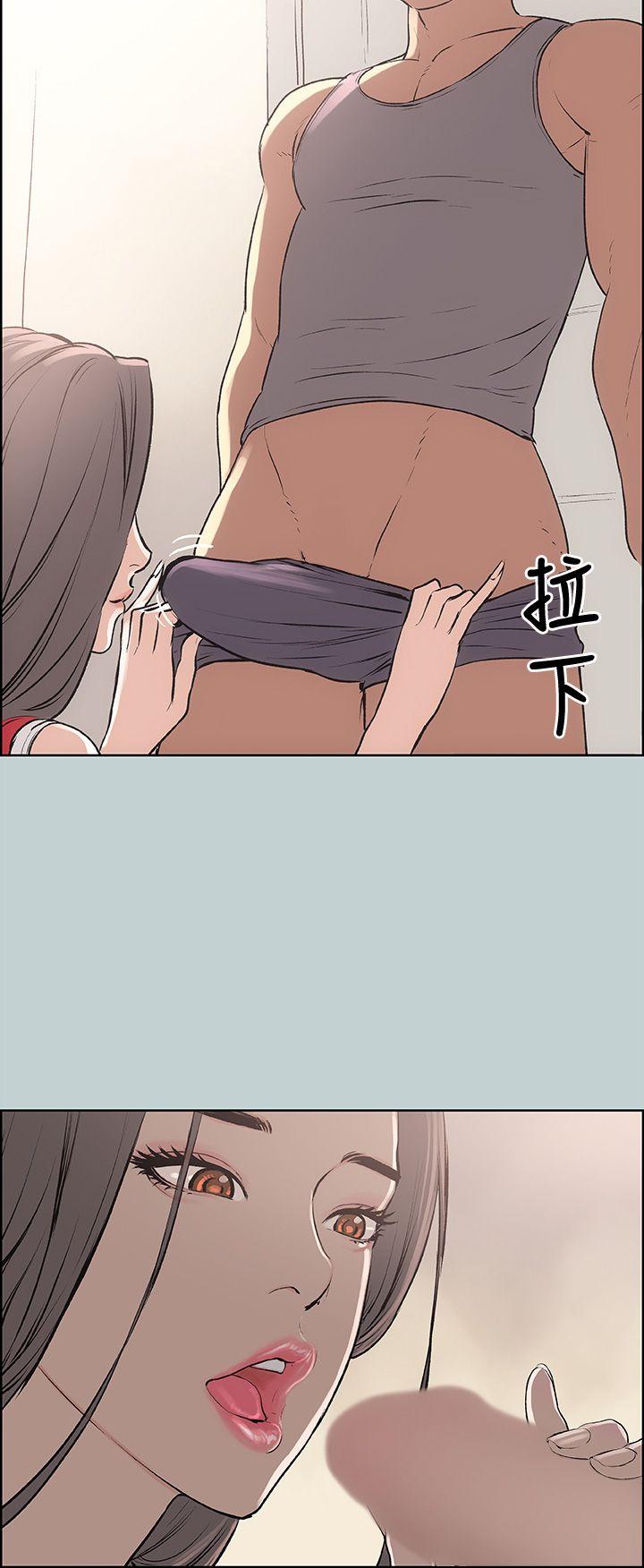 适合噼腿的好日子 第17話 第5页