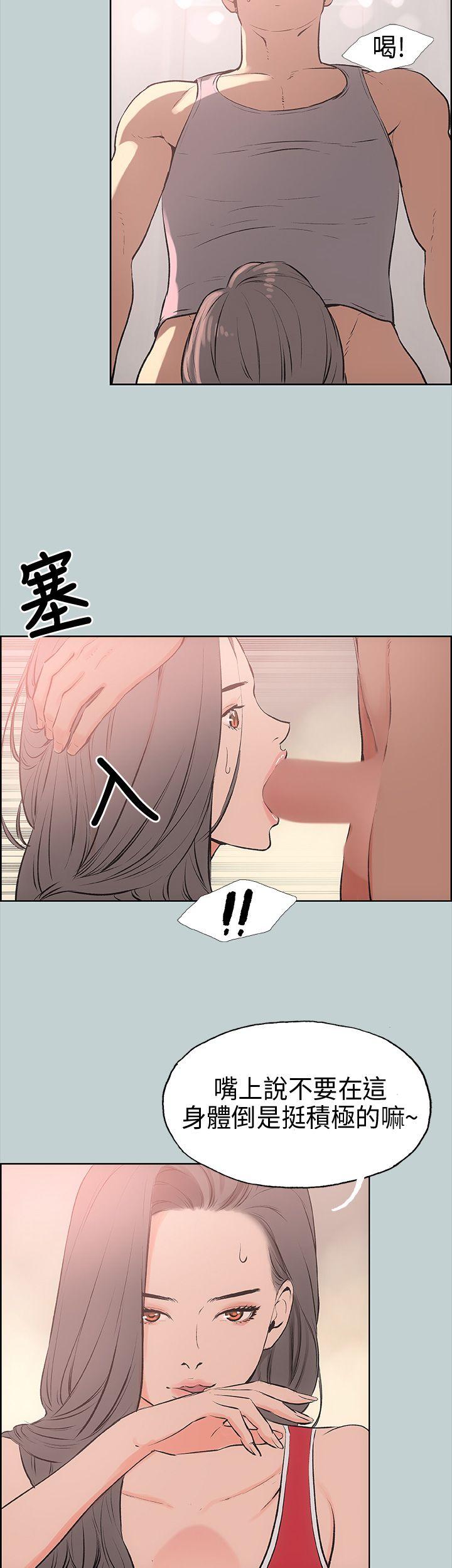 适合噼腿的好日子 第17話 第7页