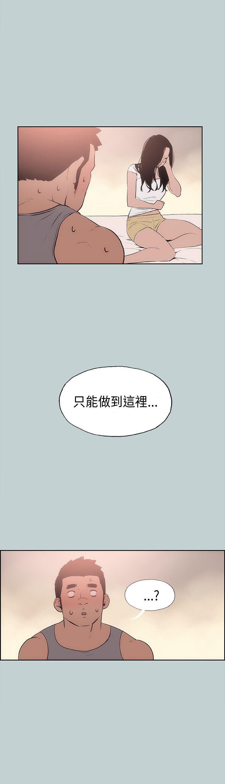 适合噼腿的好日子 第18話 第2页