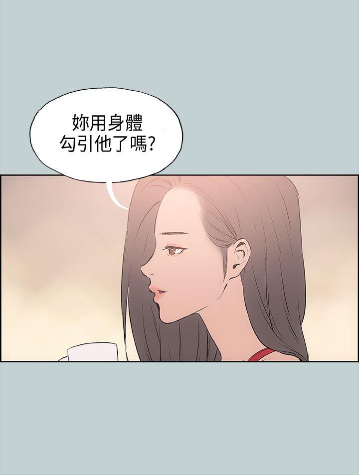 适合噼腿的好日子 第18話 第24页