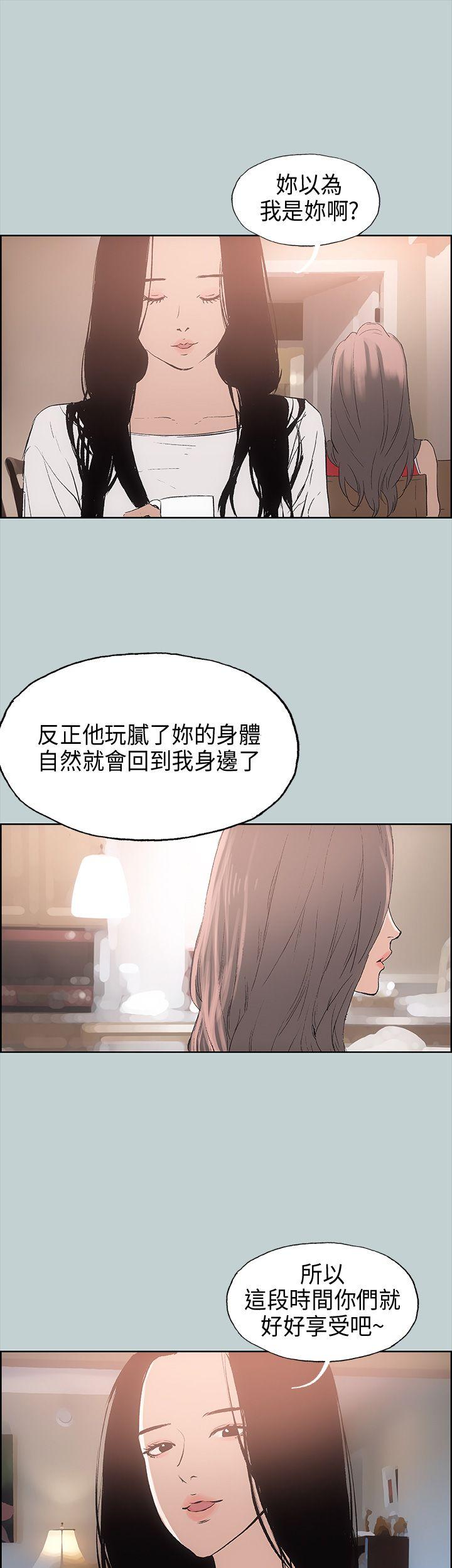适合噼腿的好日子 第18話 第25页