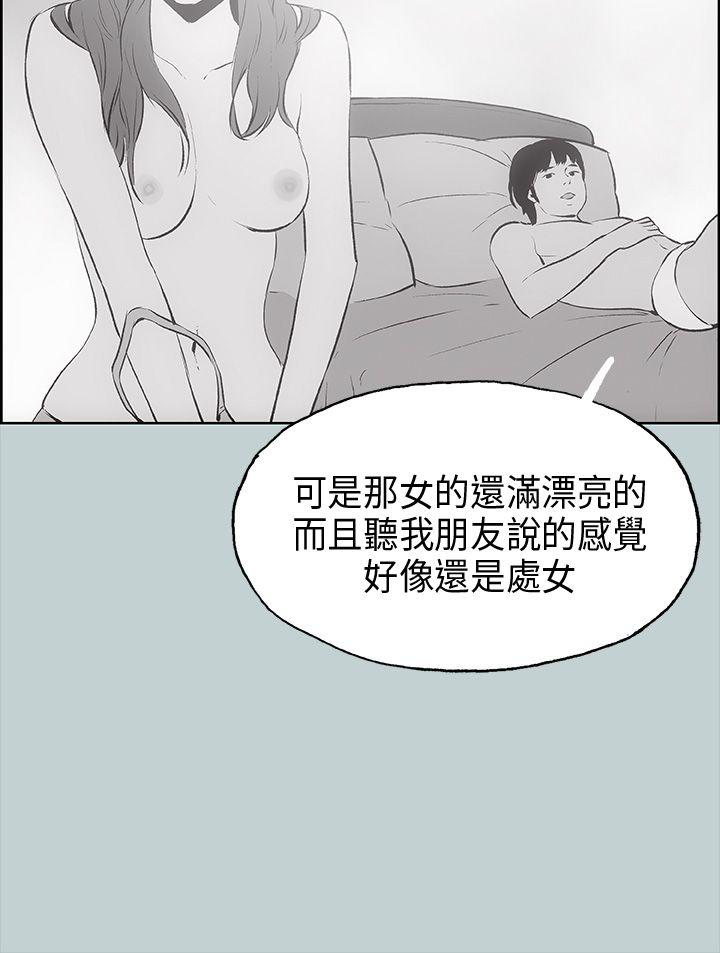适合噼腿的好日子 第18話 第33页