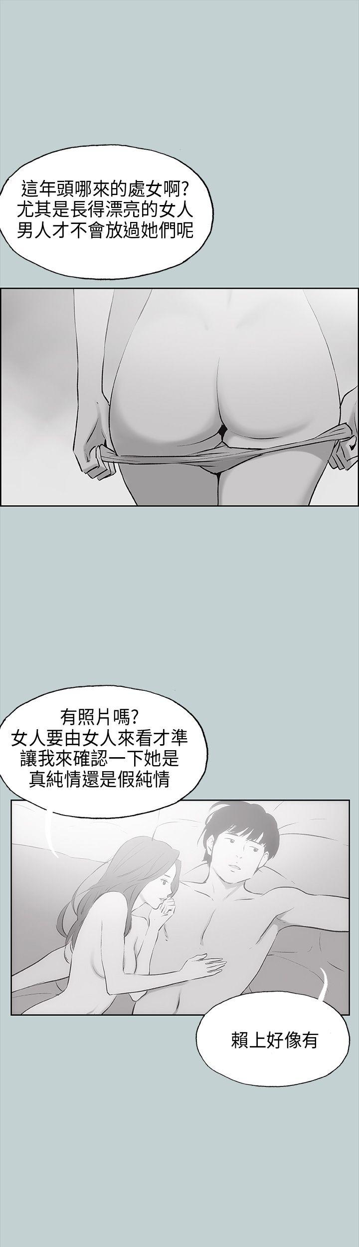 适合噼腿的好日子 第18話 第34页