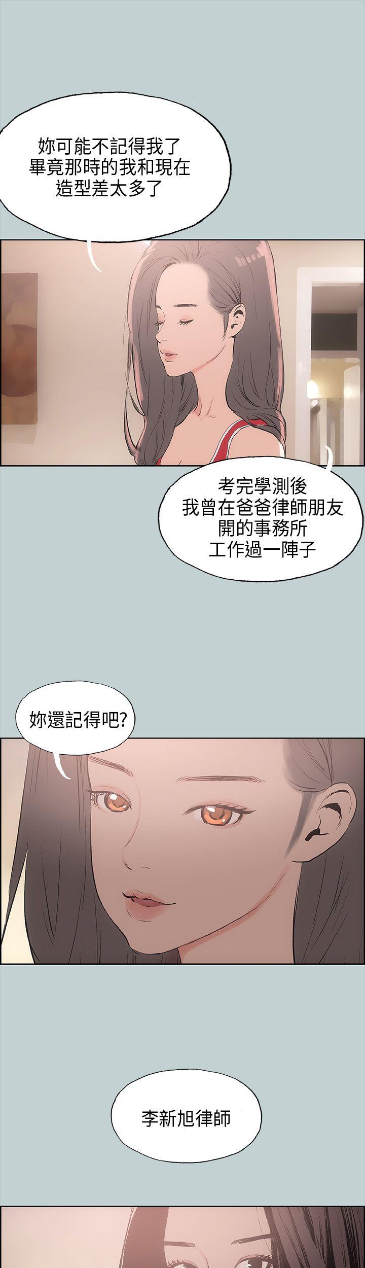 适合噼腿的好日子 第18話 第37页