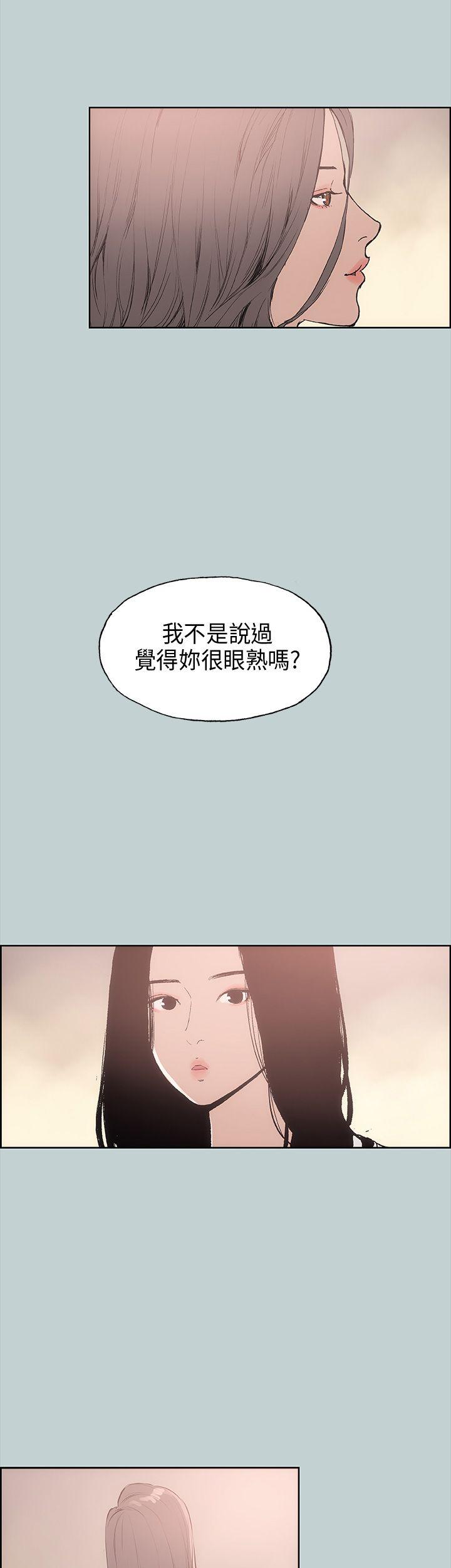 适合噼腿的好日子 第18話 第29页