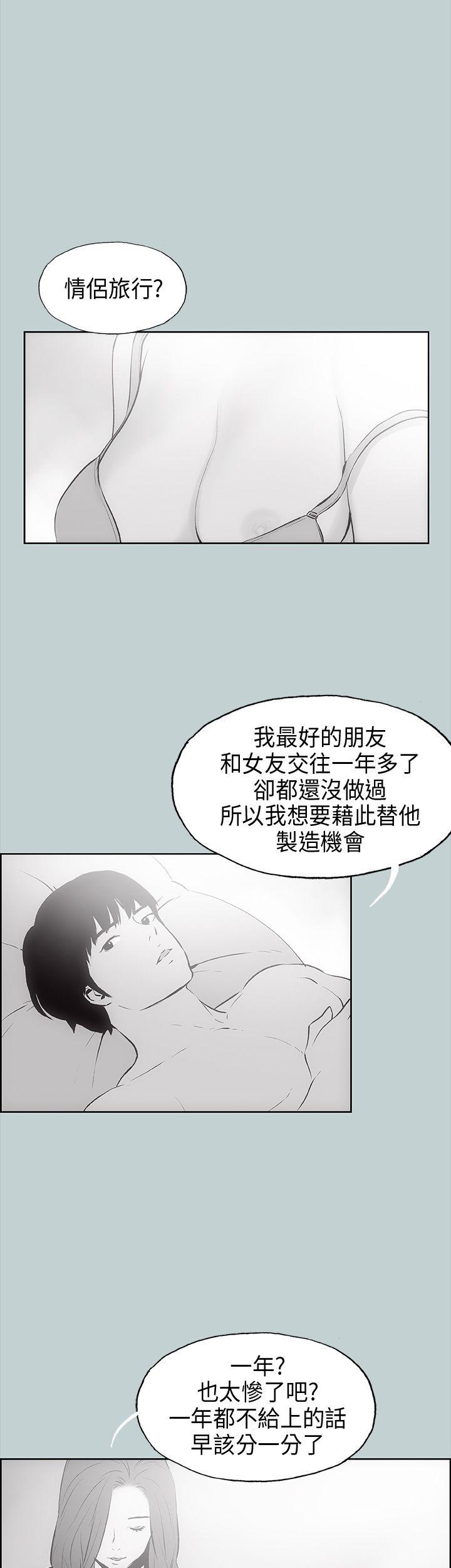 适合噼腿的好日子 第18話 第32页