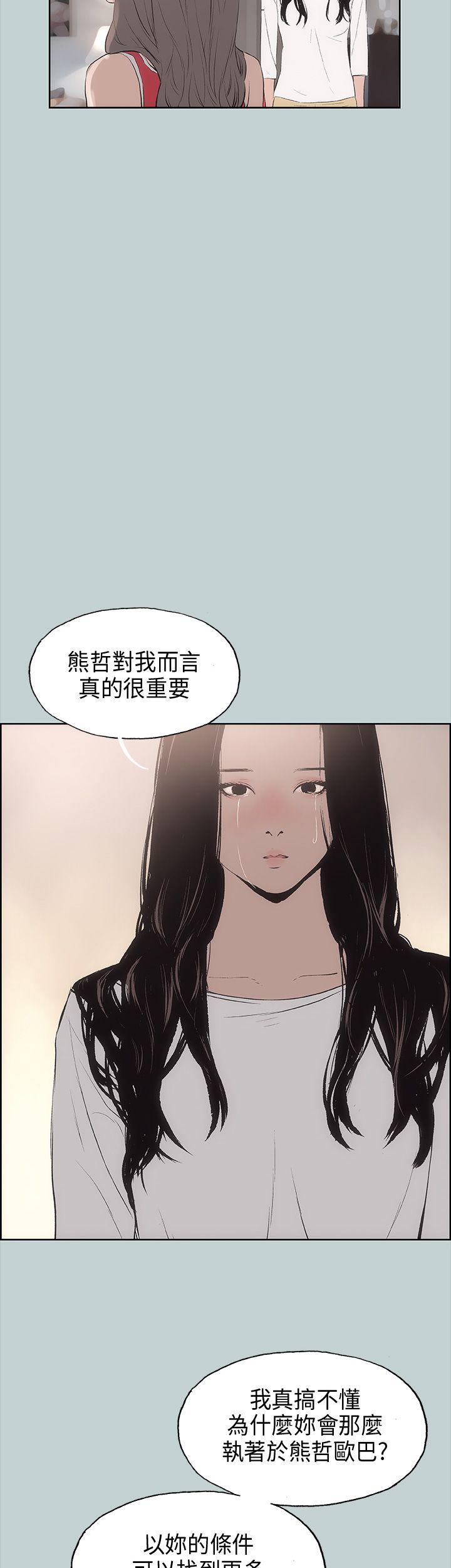 适合噼腿的好日子 第19話 第7页