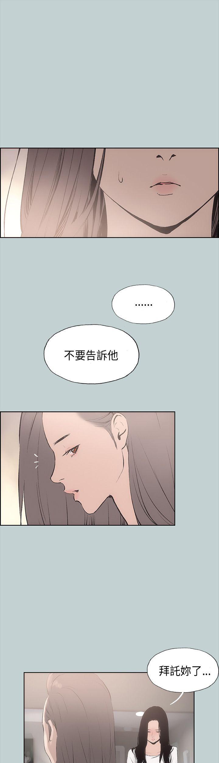 适合噼腿的好日子 第19話 第6页