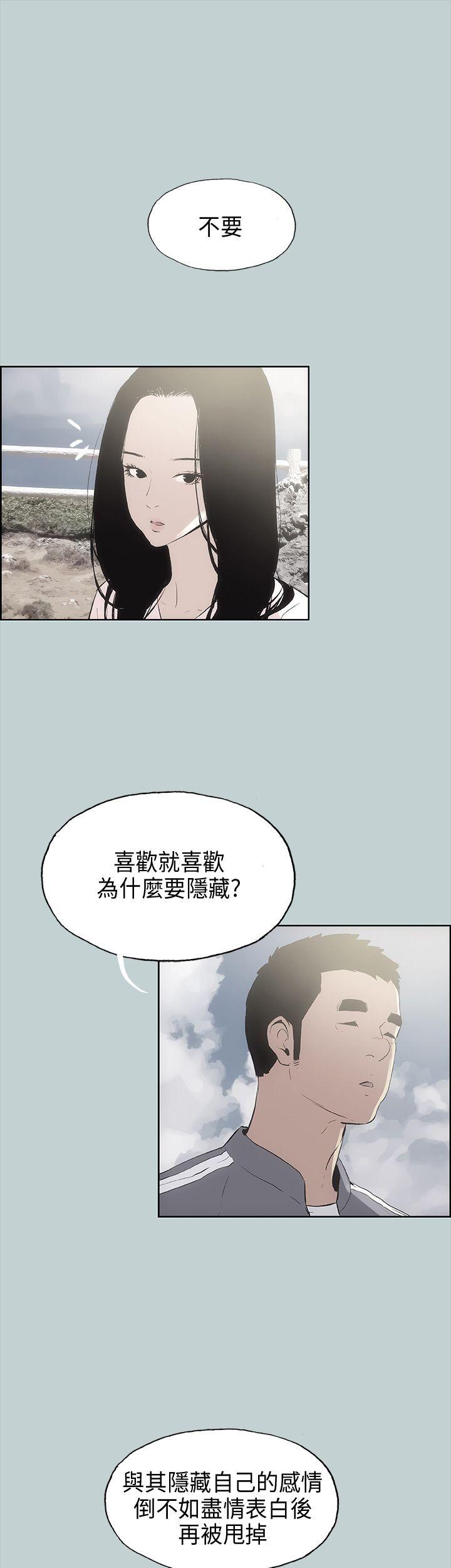适合噼腿的好日子 第19話 第18页