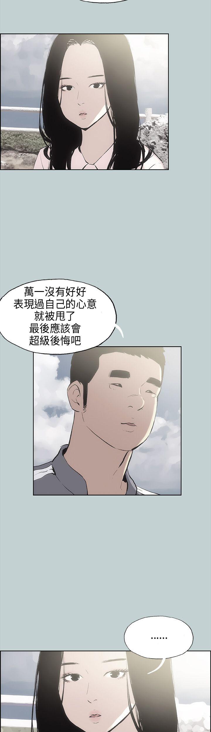 适合噼腿的好日子 第19話 第19页