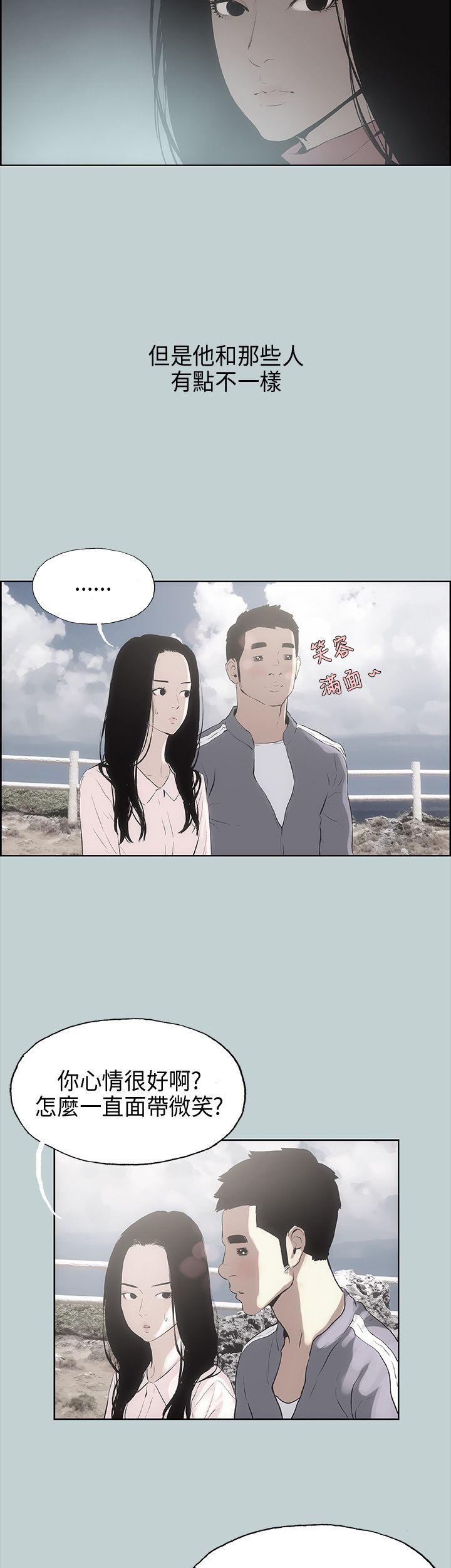 适合噼腿的好日子 第19話 第13页