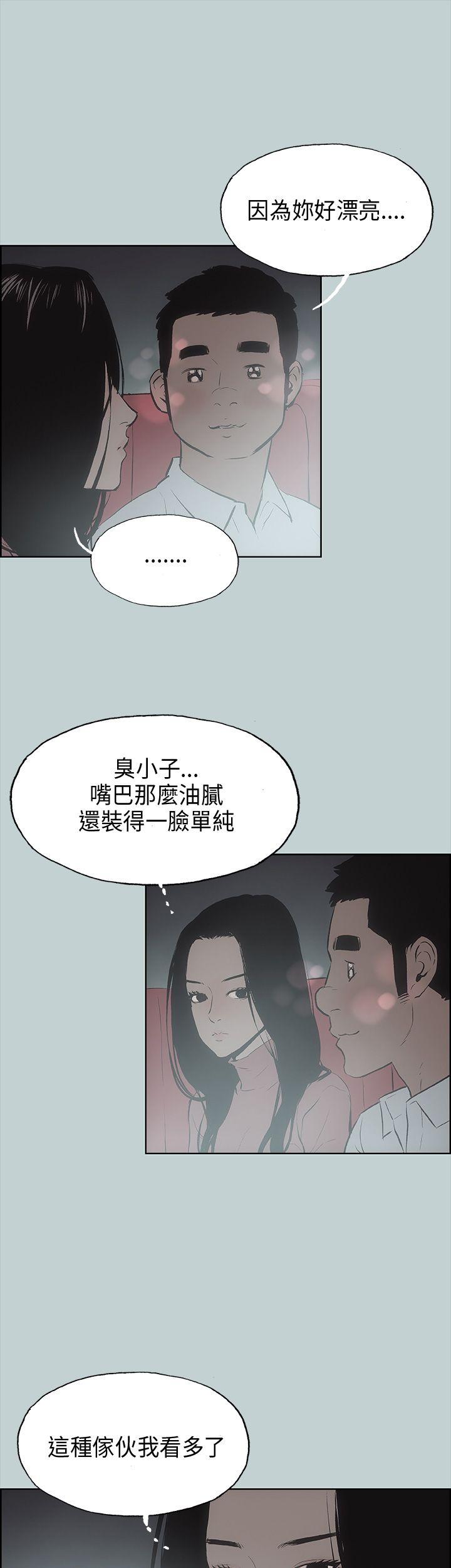 适合噼腿的好日子 第19話 第12页