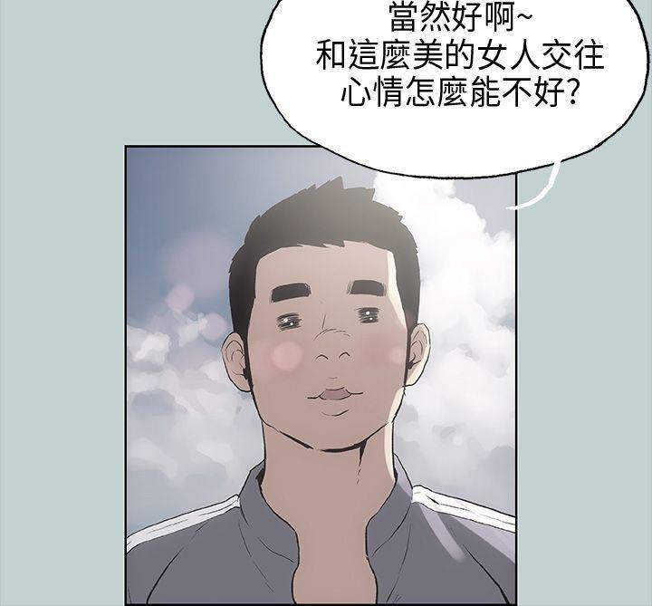 适合噼腿的好日子 第19話 第14页