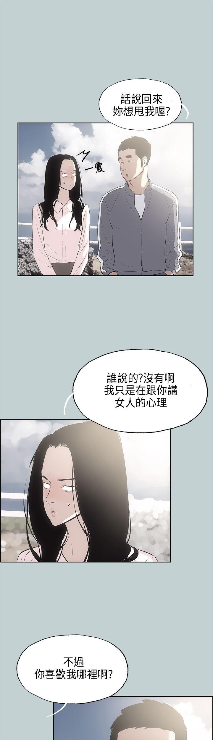适合噼腿的好日子 第19話 第21页