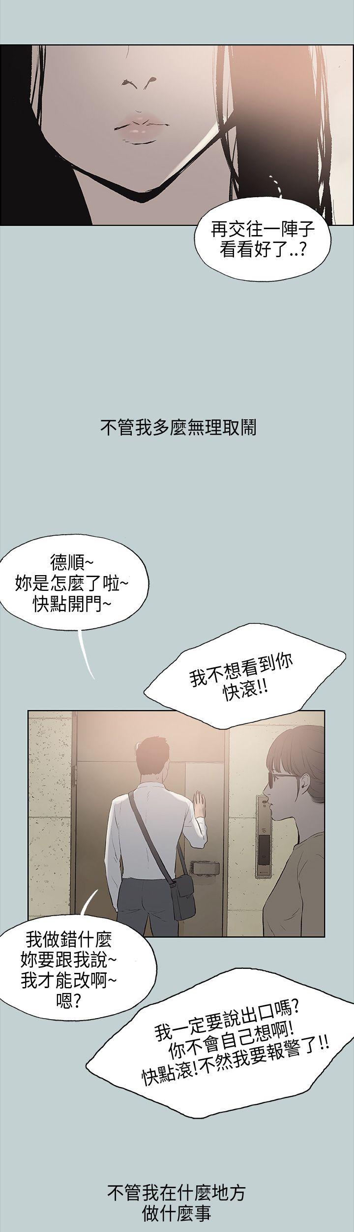 适合噼腿的好日子 第19話 第28页