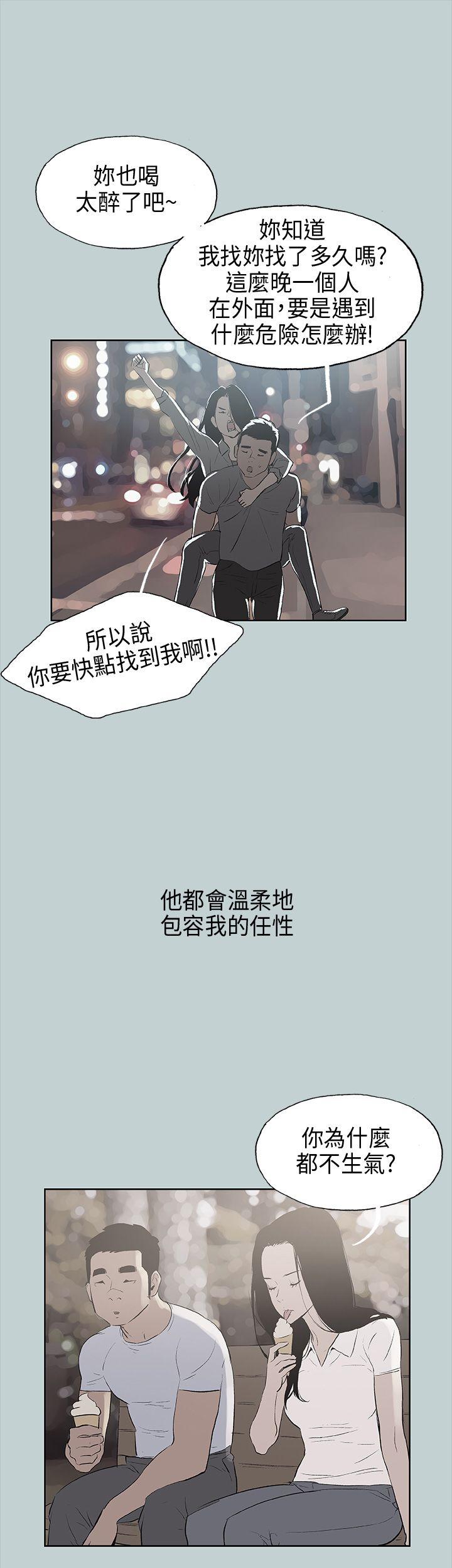 适合噼腿的好日子 第19話 第30页