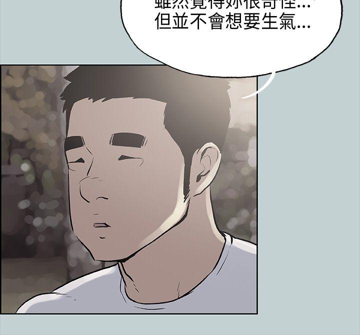适合噼腿的好日子 第19話 第32页