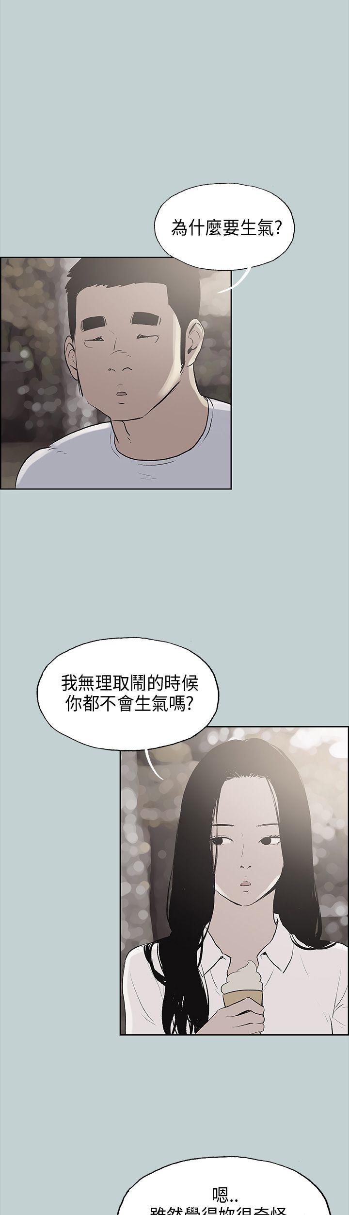 适合噼腿的好日子 第19話 第31页