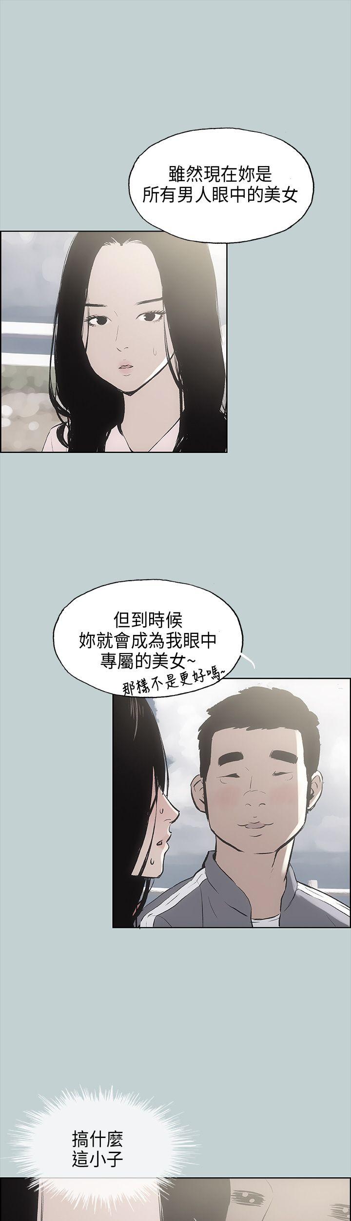 适合噼腿的好日子 第19話 第24页