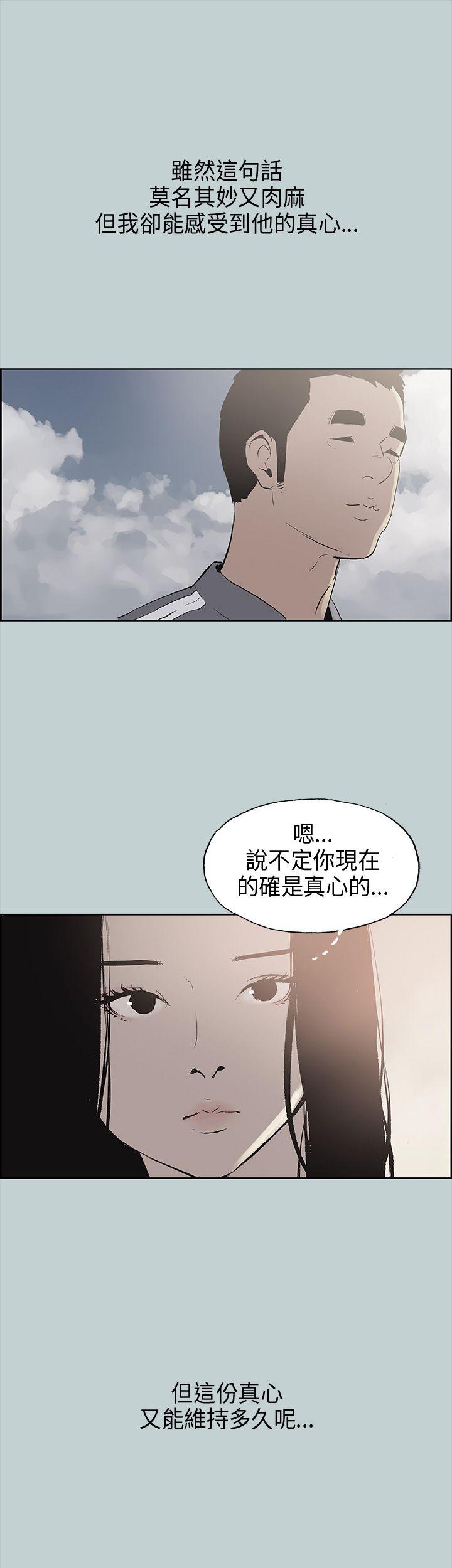 适合噼腿的好日子 第19話 第27页