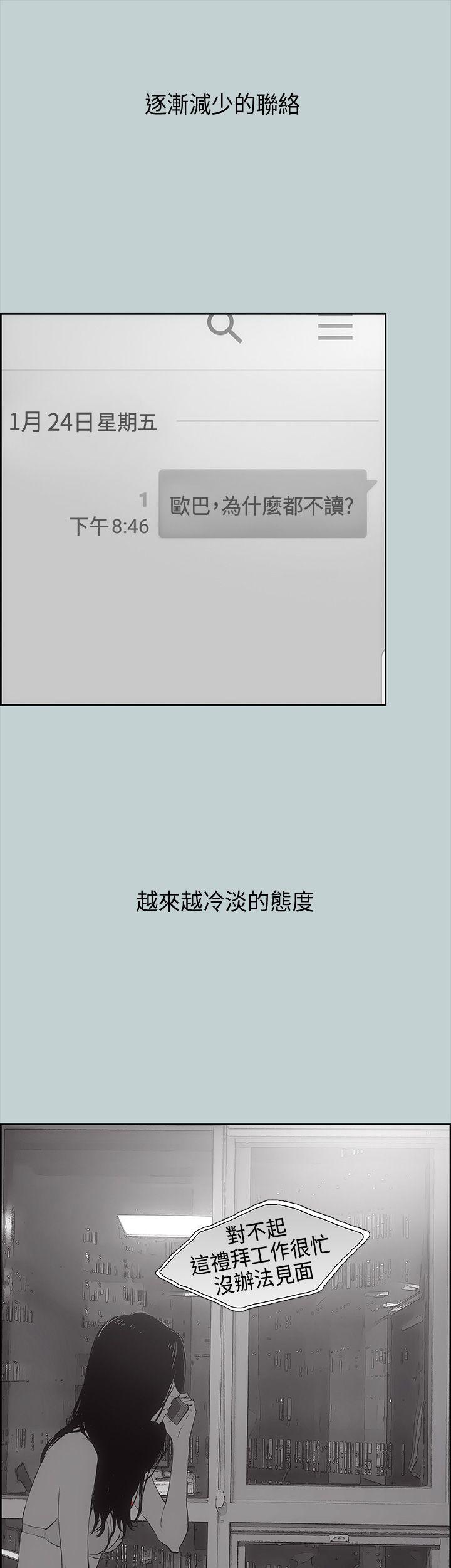 适合噼腿的好日子 第19話 第36页