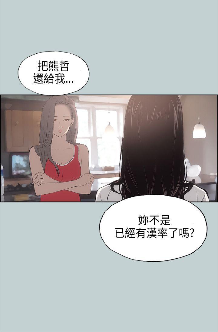 适合噼腿的好日子 第19話 第38页