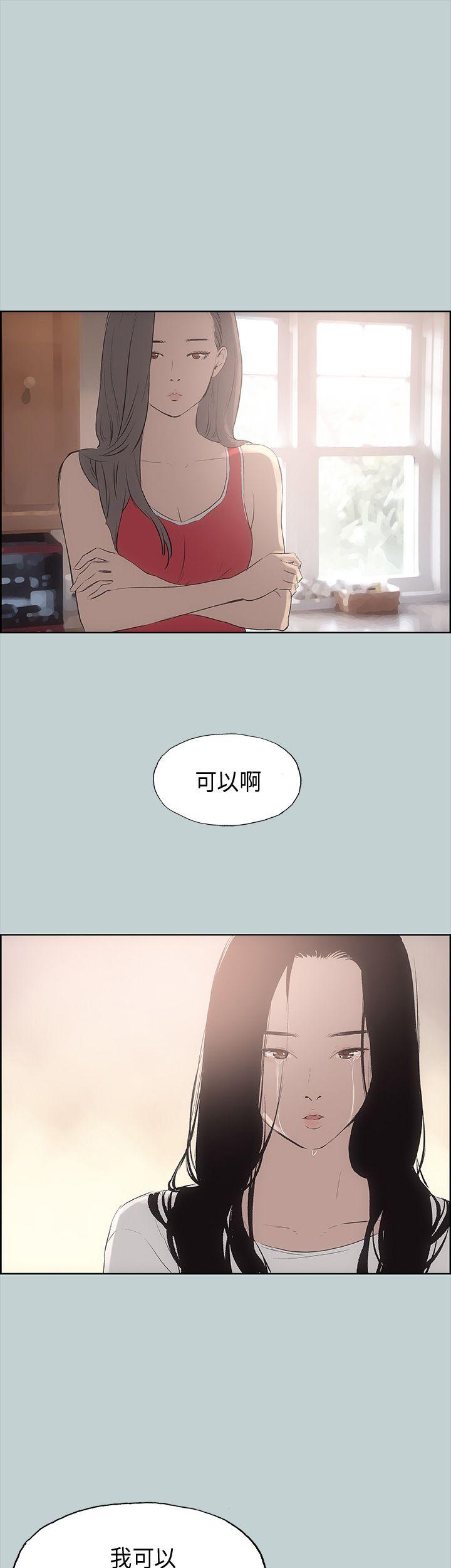 适合噼腿的好日子 第19話 第39页