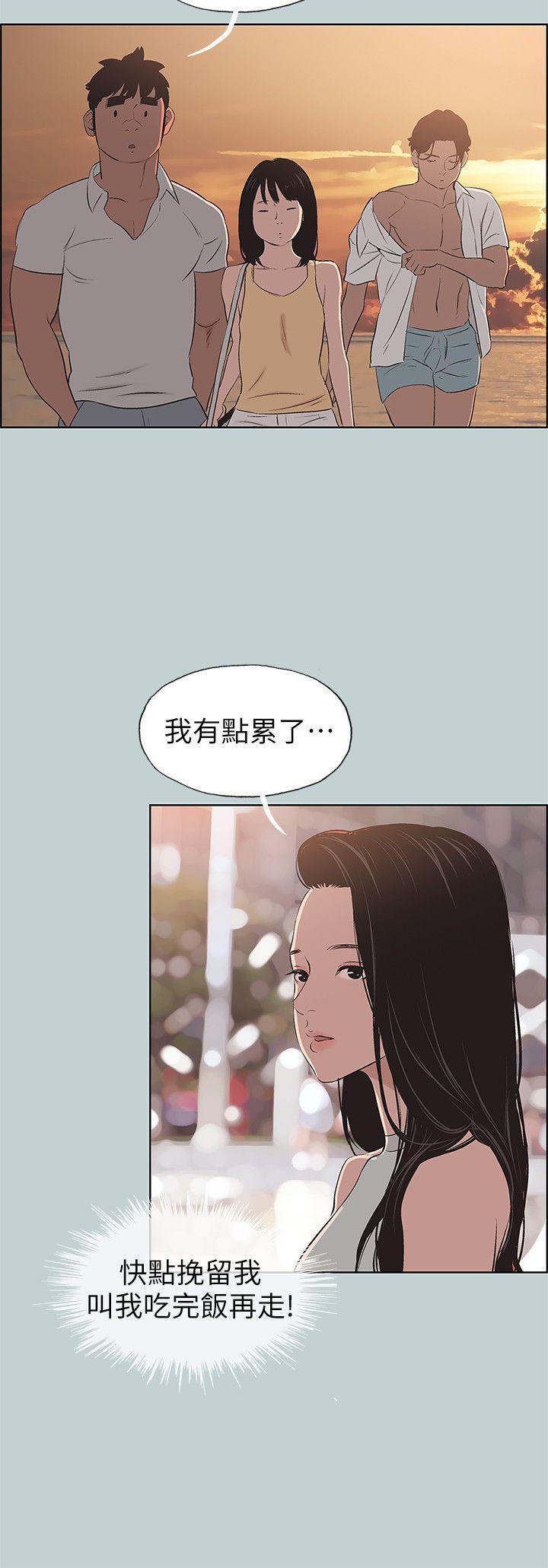 适合噼腿的好日子 第104話-未捅先濕 第12页