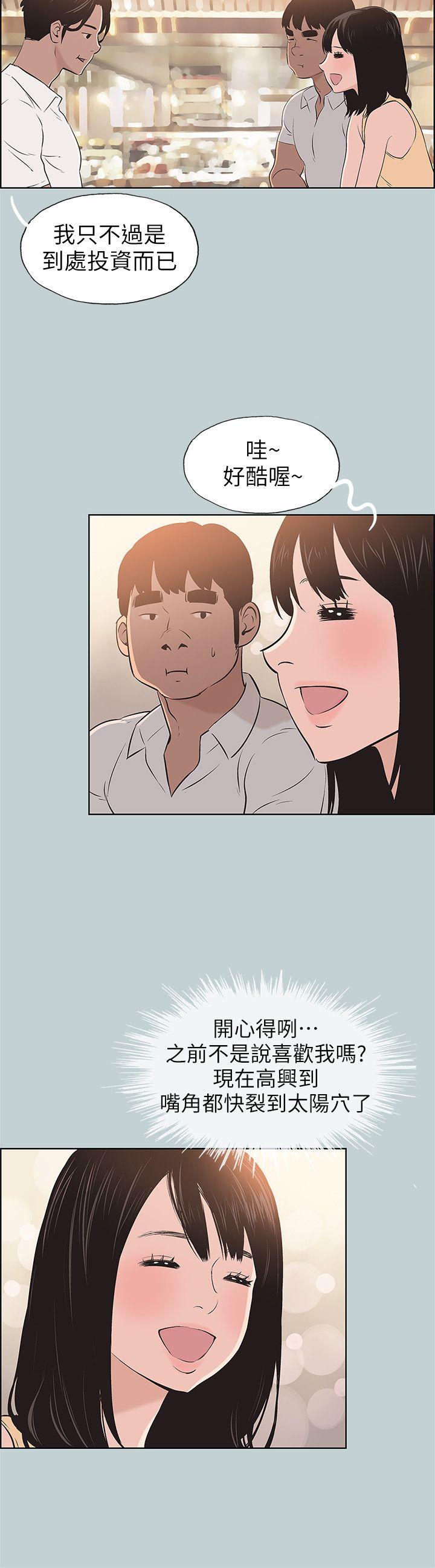 适合噼腿的好日子 第104話-未捅先濕 第18页