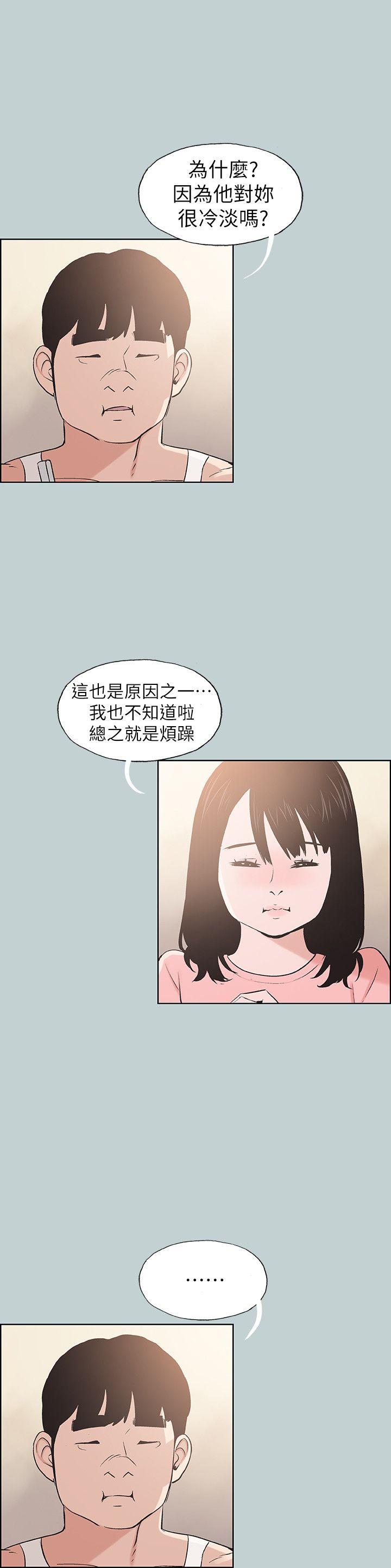 适合噼腿的好日子 第109話-因為還年輕 第6页