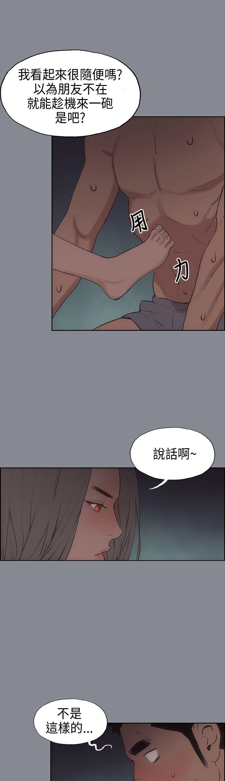 适合噼腿的好日子 第10話 第12页