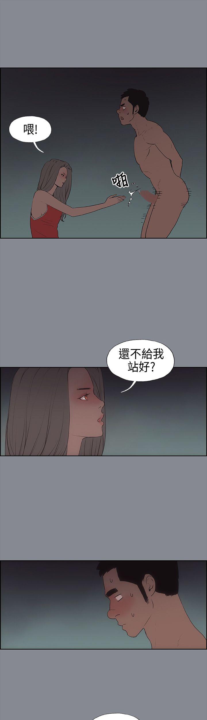 适合噼腿的好日子 第10話 第26页