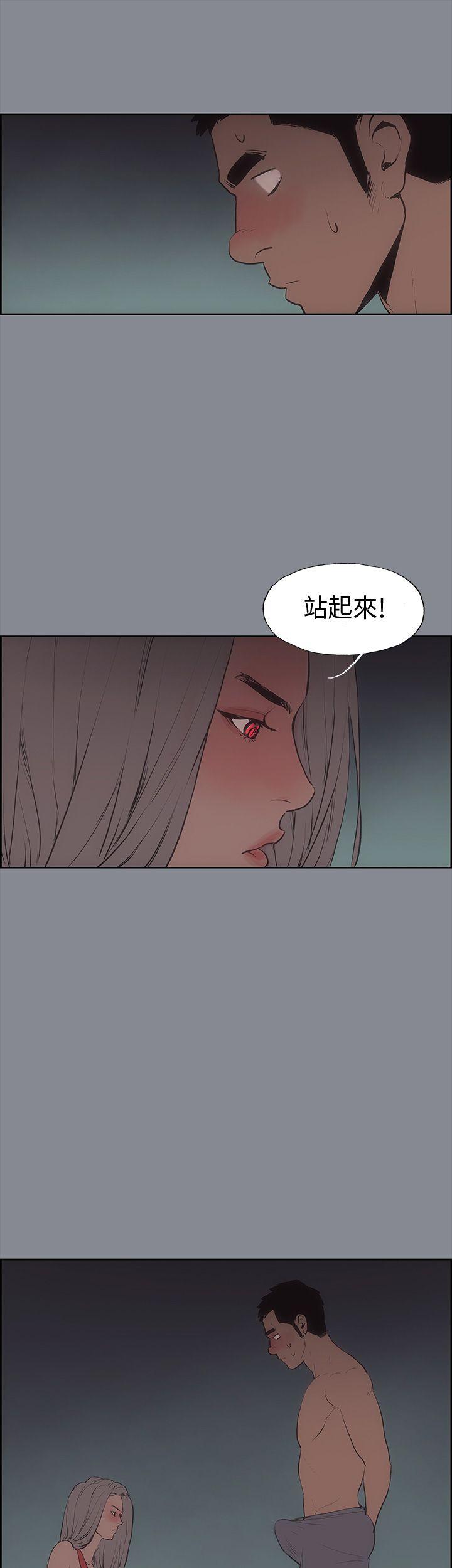 适合噼腿的好日子 第10話 第22页